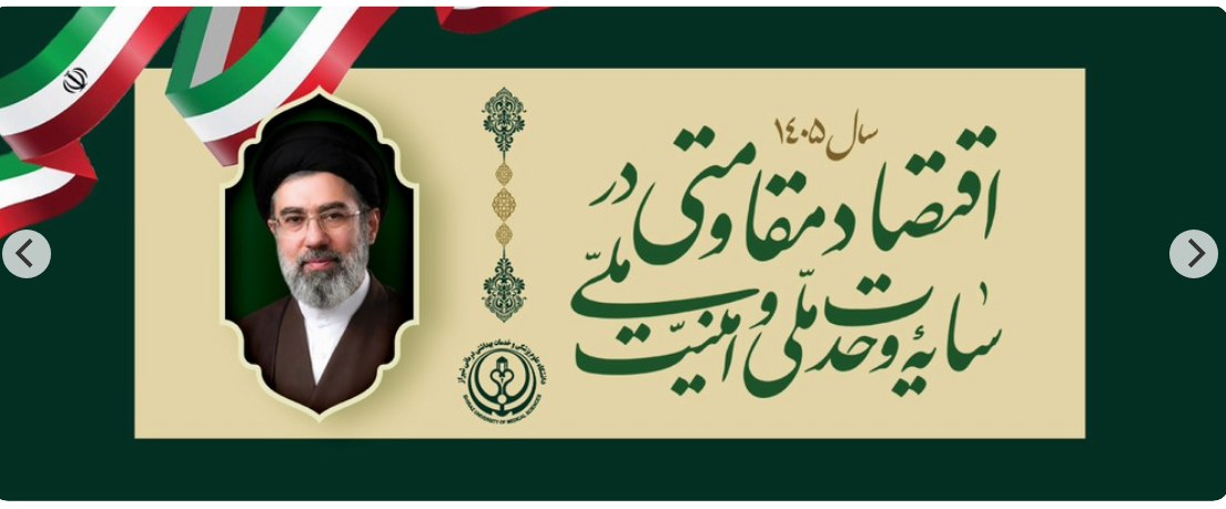 عکس رهبرجوان 